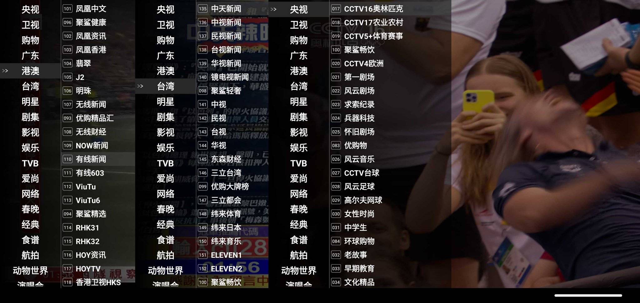 网络电视直播被禁止，免费的替代方案是什么？还是说要用更贵的有线电视？  第3张