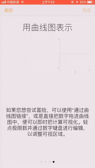 手机上有什么实用的 App 推荐？  第18张