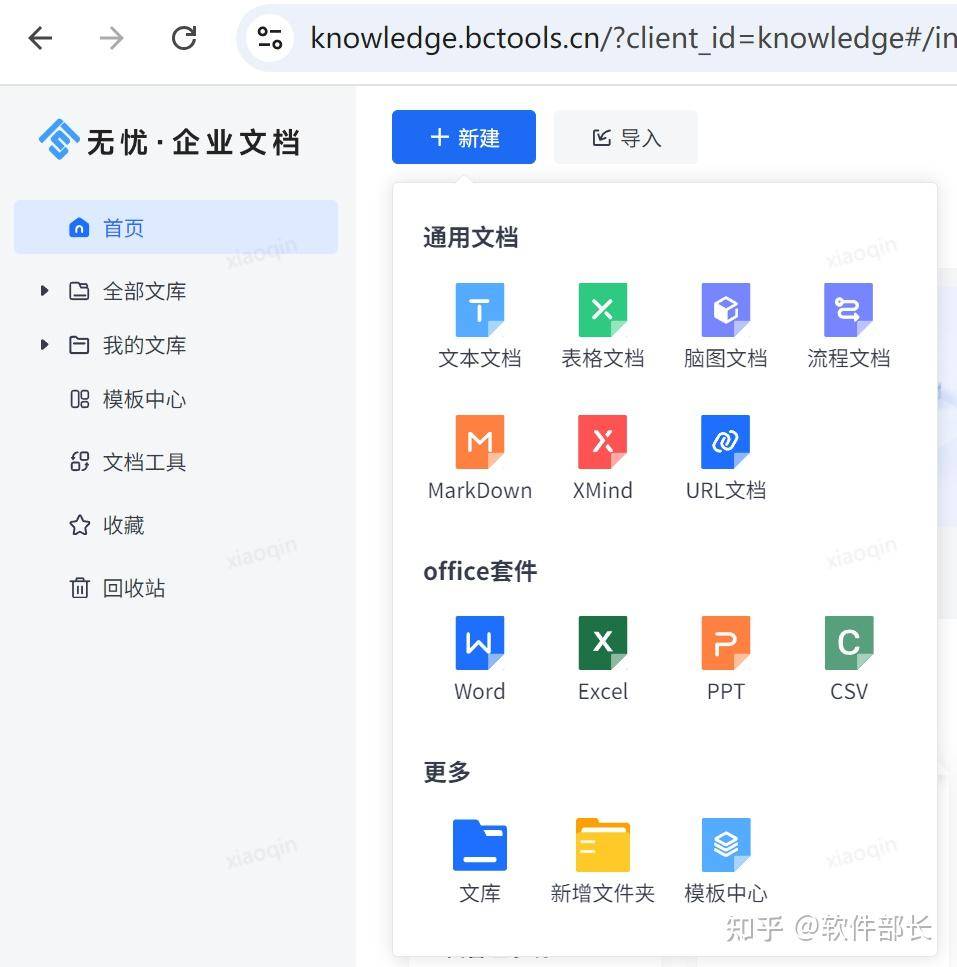 国内哪个开源社区比较好？  第3张