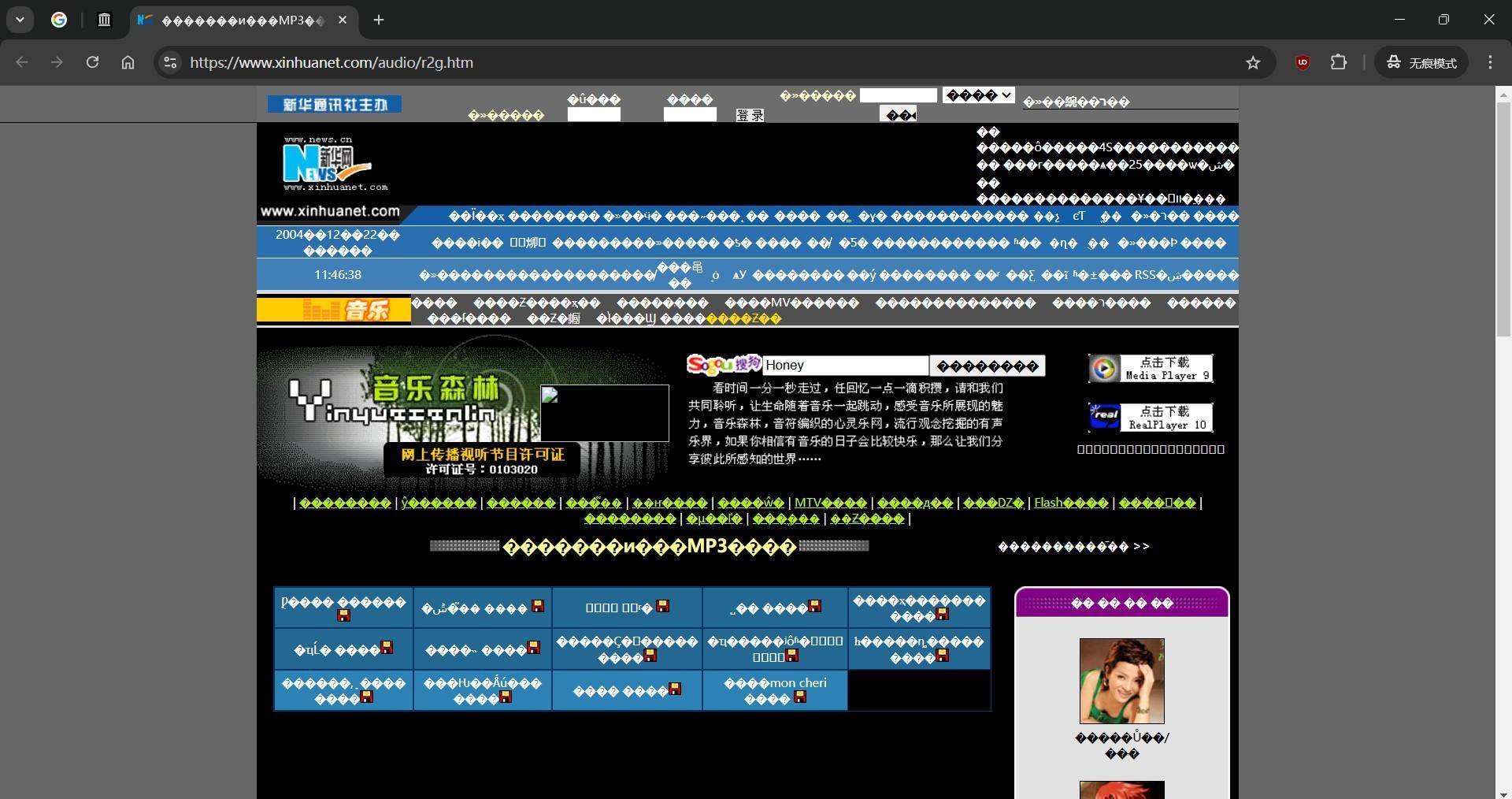 现在的互联网上还有哪些 20 年前的遗迹？  第8张