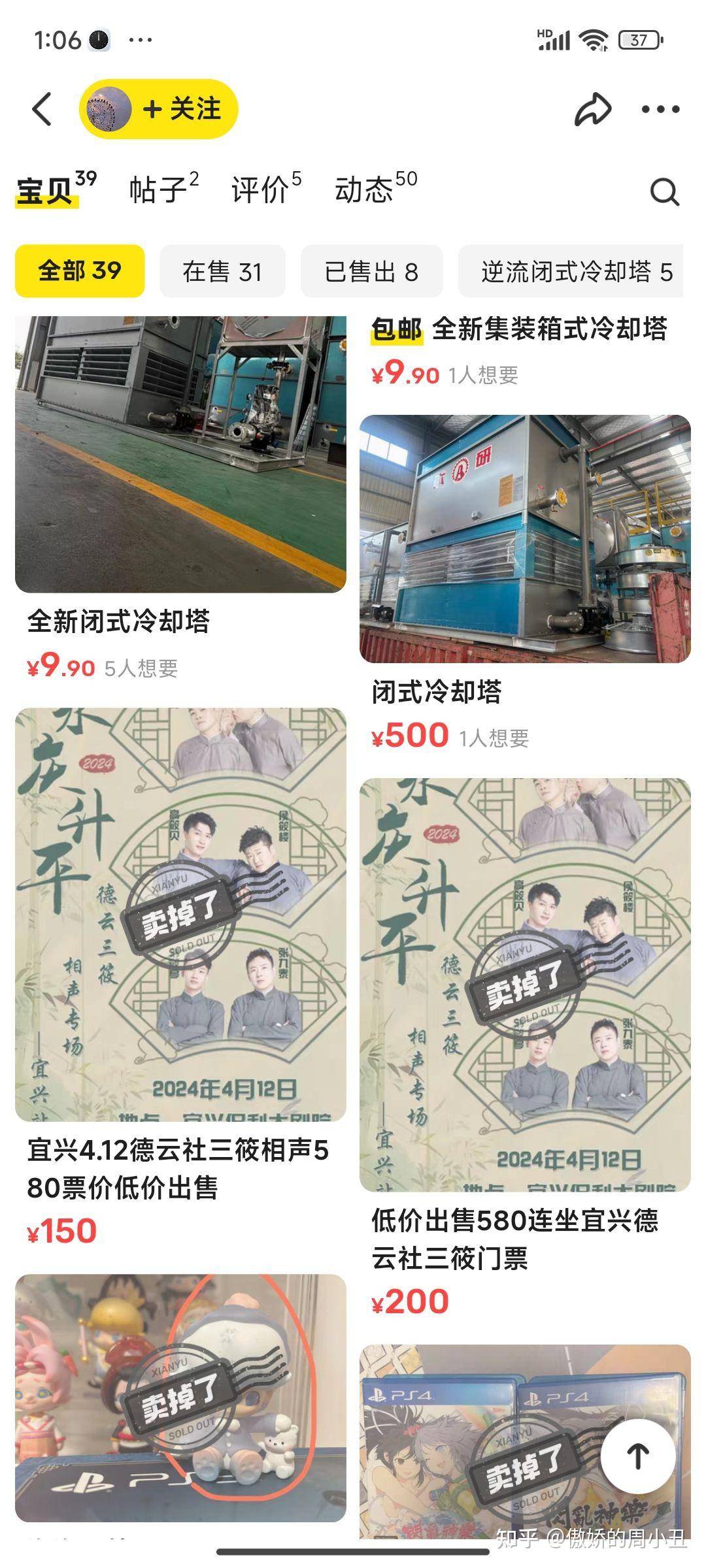 好多人都说德云社现在的专场卖不出去票了是真的吗？  第5张