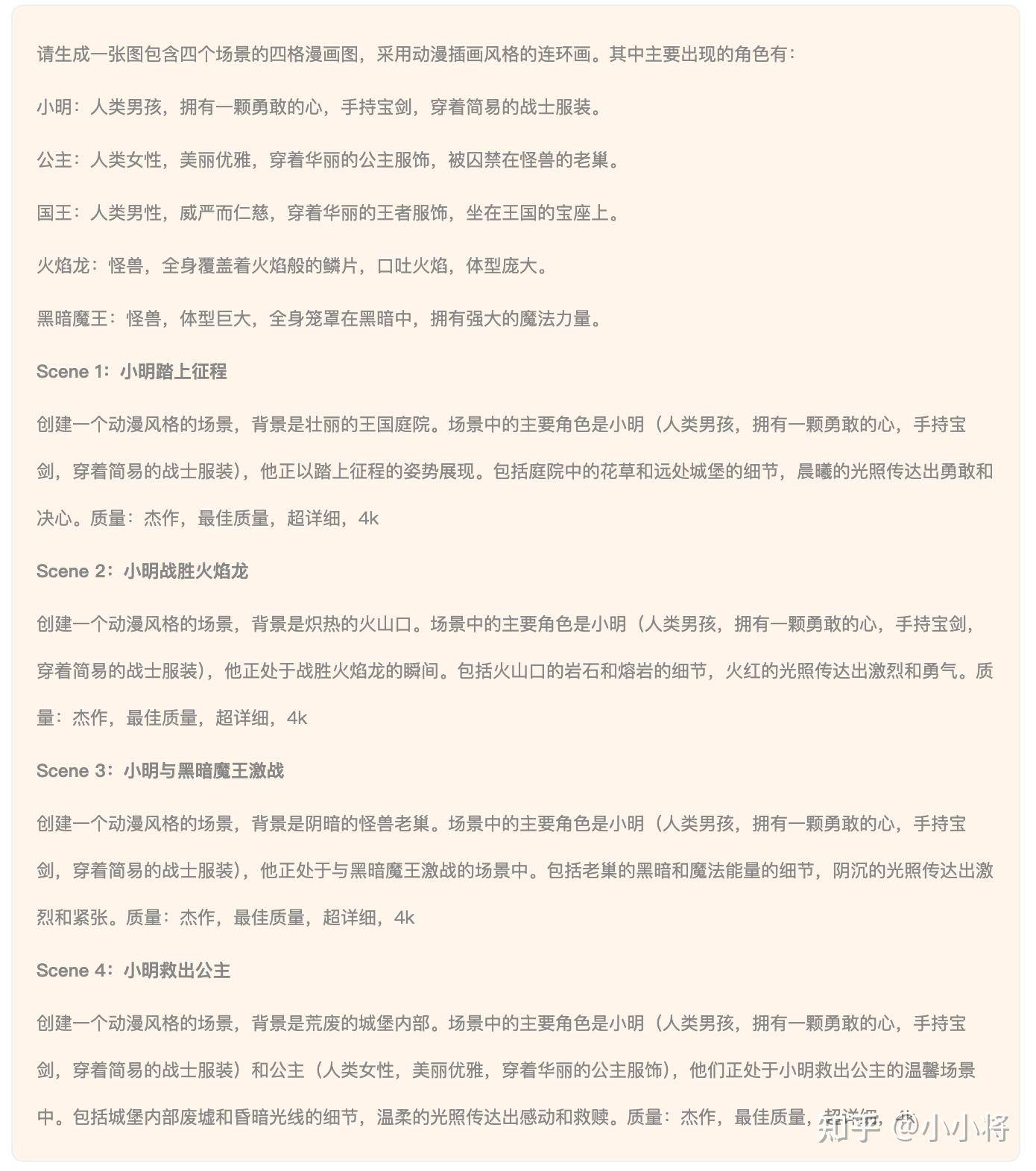 如何评价智谱刚刚开源的文生图模型CogView4？  第12张