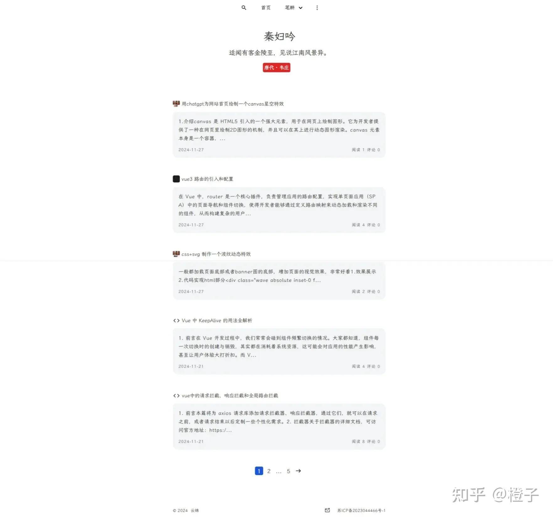 如何搭建个人独立博客？  第4张
