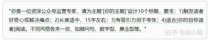 如何利用DeepSeek写公众号？  第7张