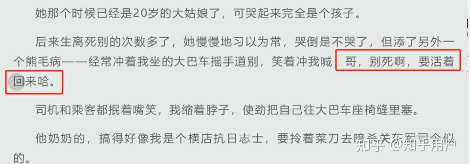 如何评价大冰这个人？  第5张