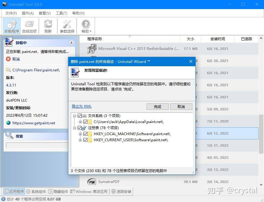 你电脑上「最引以为豪」的软件是什么？  第13张