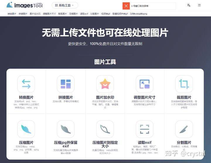 有没有堪称封神的网站？  第26张