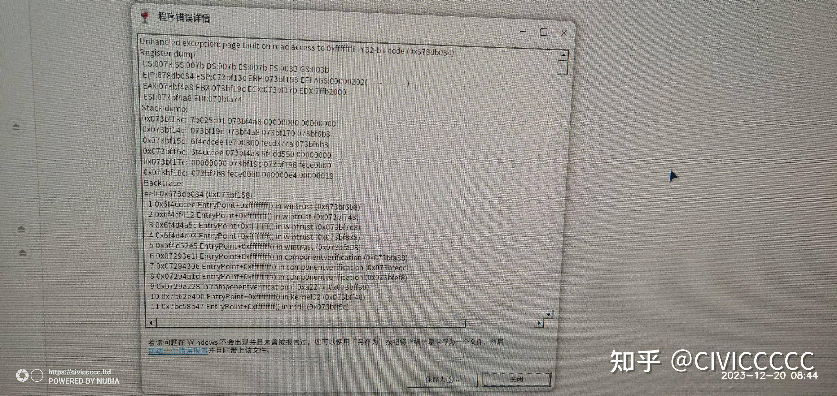 如何评价UOS统一操作系统？  第20张
