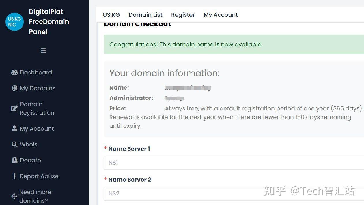 如何申请免费域名？  第11张