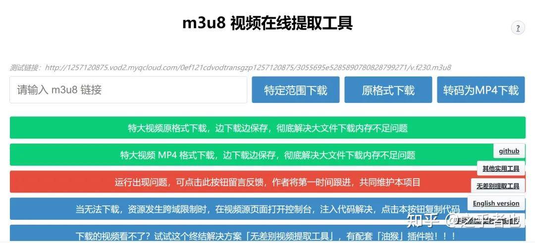 求教，一些网页视频的下载方法？  第10张