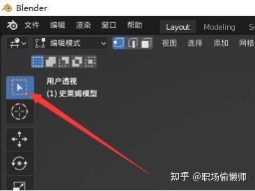 想学blender，有推荐的教程吗？  第39张