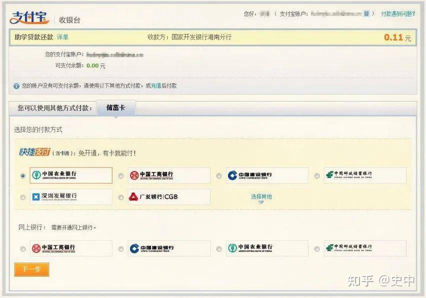为什么没有听说支付宝被黑客攻陷，修改支付宝上面的余额?  第3张