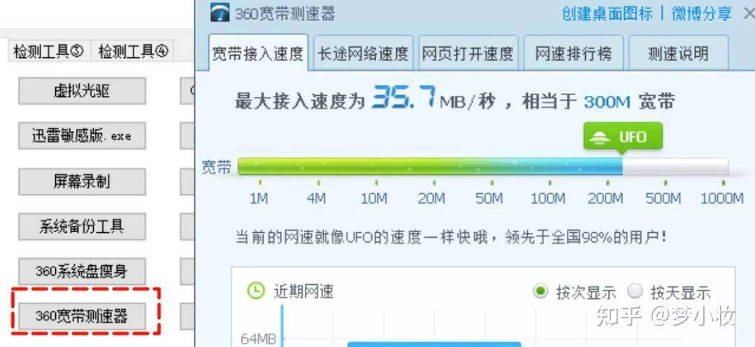 Windows有哪些自带的工具/软件，不为人知却很实用？  第6张