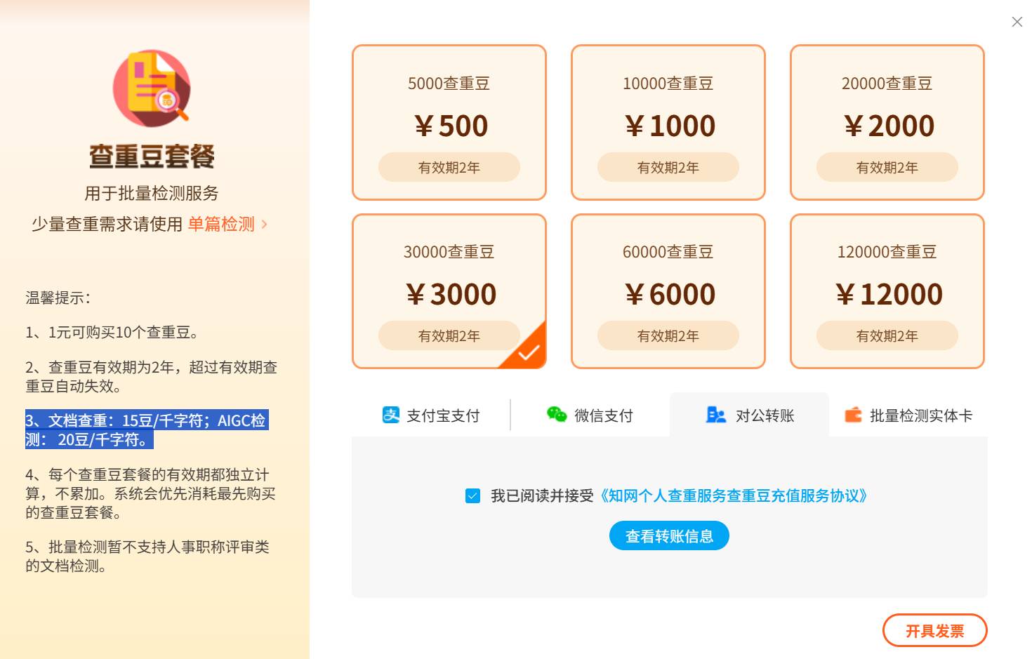 《荷塘月色》被检出高AI率，内容包含 AI 检测是否还值得信任？  第1张
