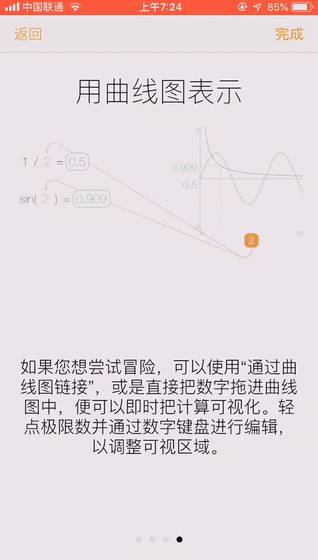 手机上有什么实用的 App 推荐？  第21张