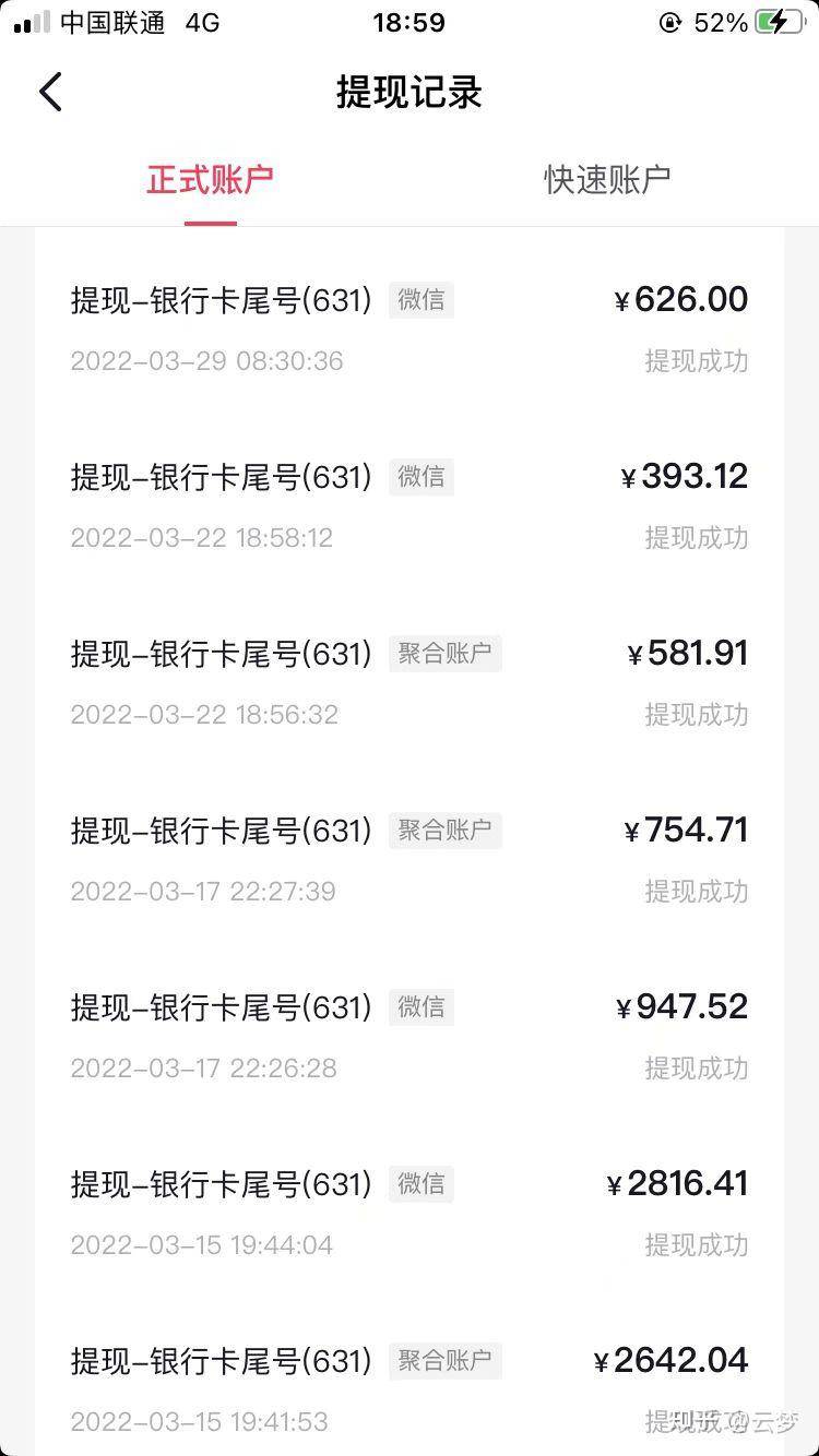 抖音怎么赚钱？抖音变现的渠道有哪些？  第4张