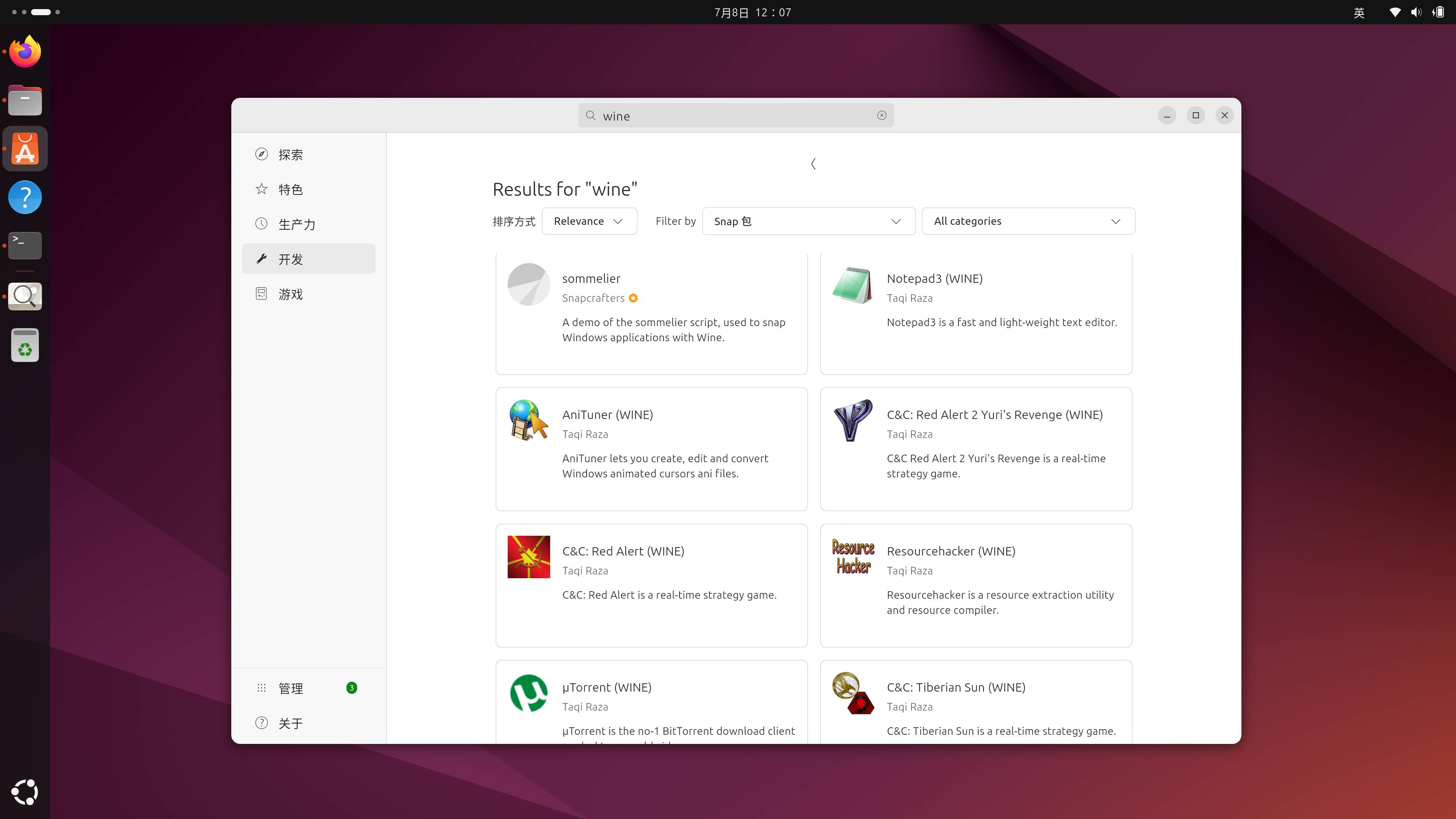 如何评价 Ubuntu 24.04 LTS？  第12张