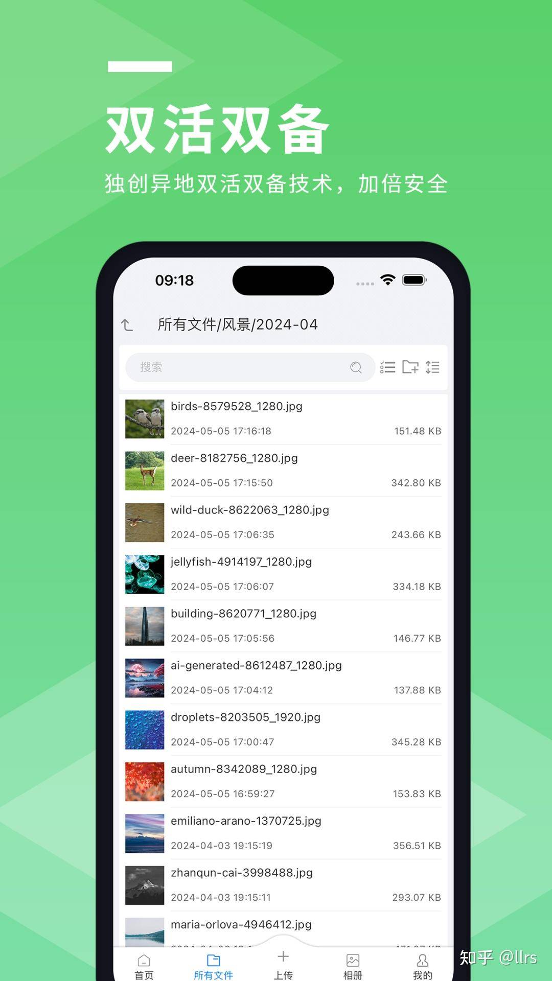 普通家用电脑可以搭建nas吗？  第12张