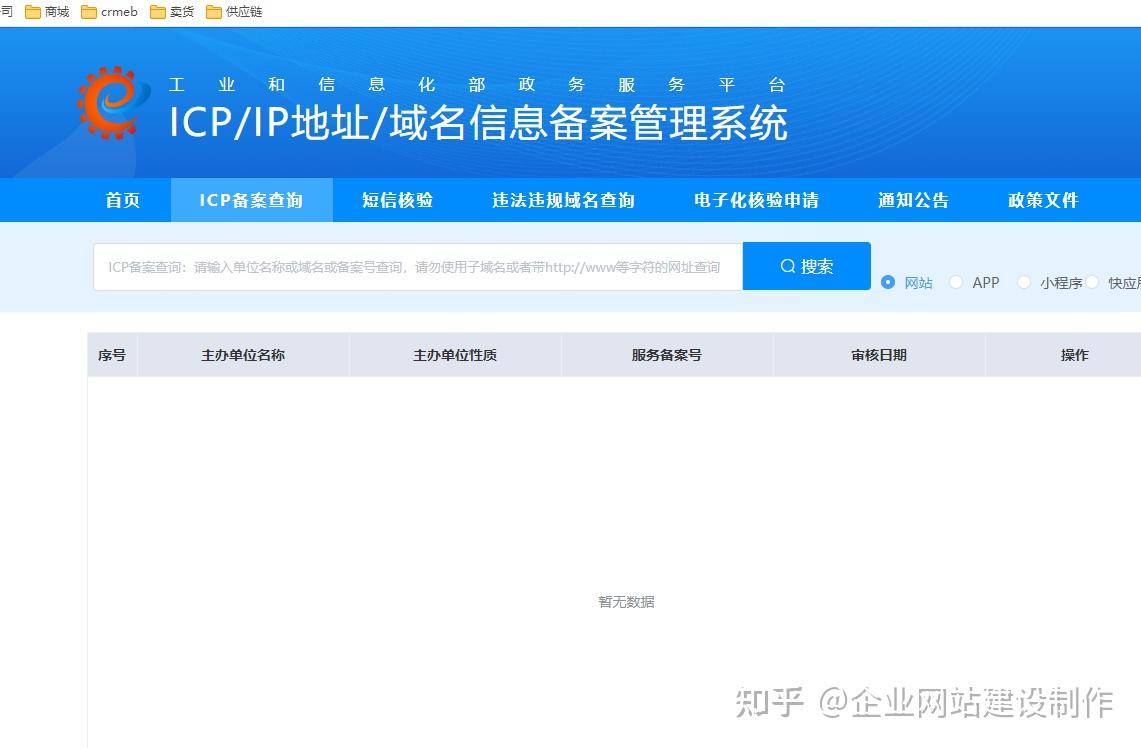 怎么辨别一个网站是真正的官网，还是有广告接入的网站？  第1张