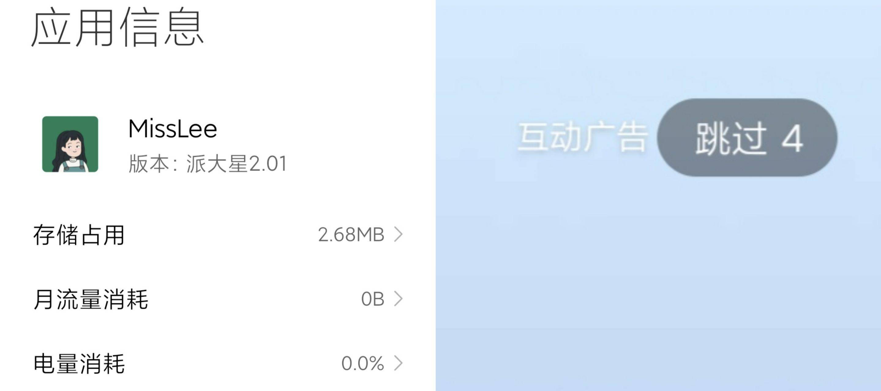 你手机中最舍不得卸载的APP是什么？  第4张