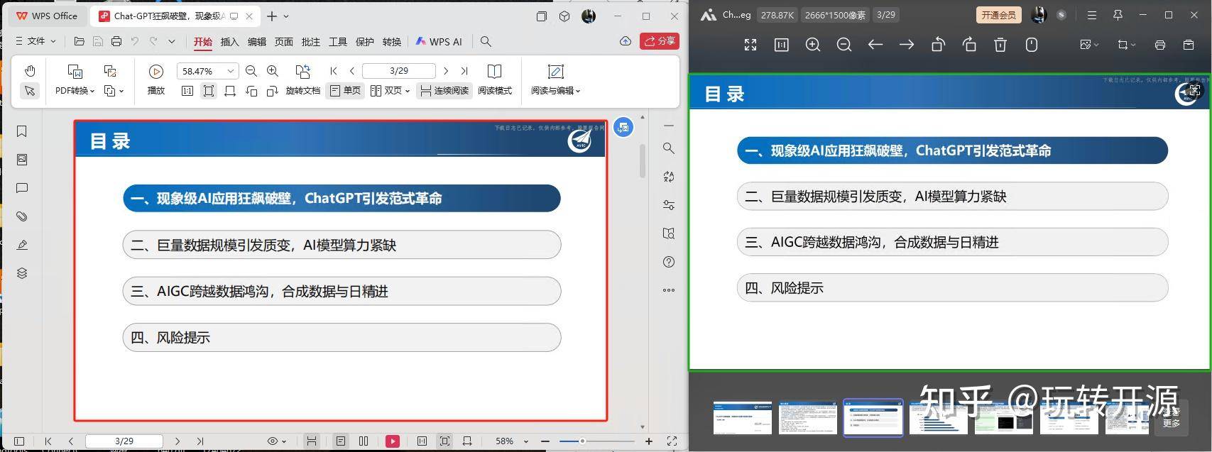 有没有免费的PDF转图片工具？  第12张