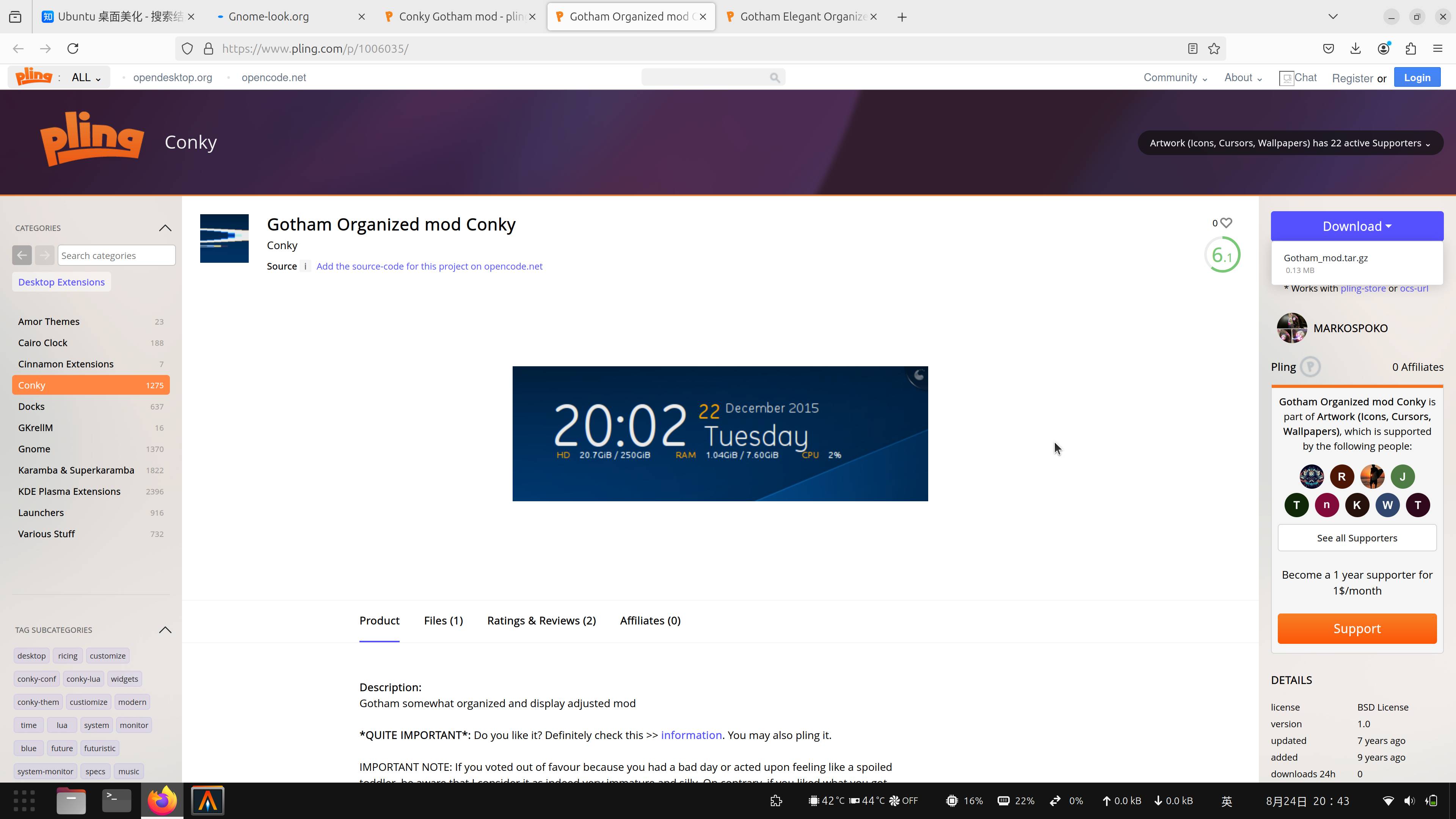如何美化 Ubuntu 桌面系统？  第31张