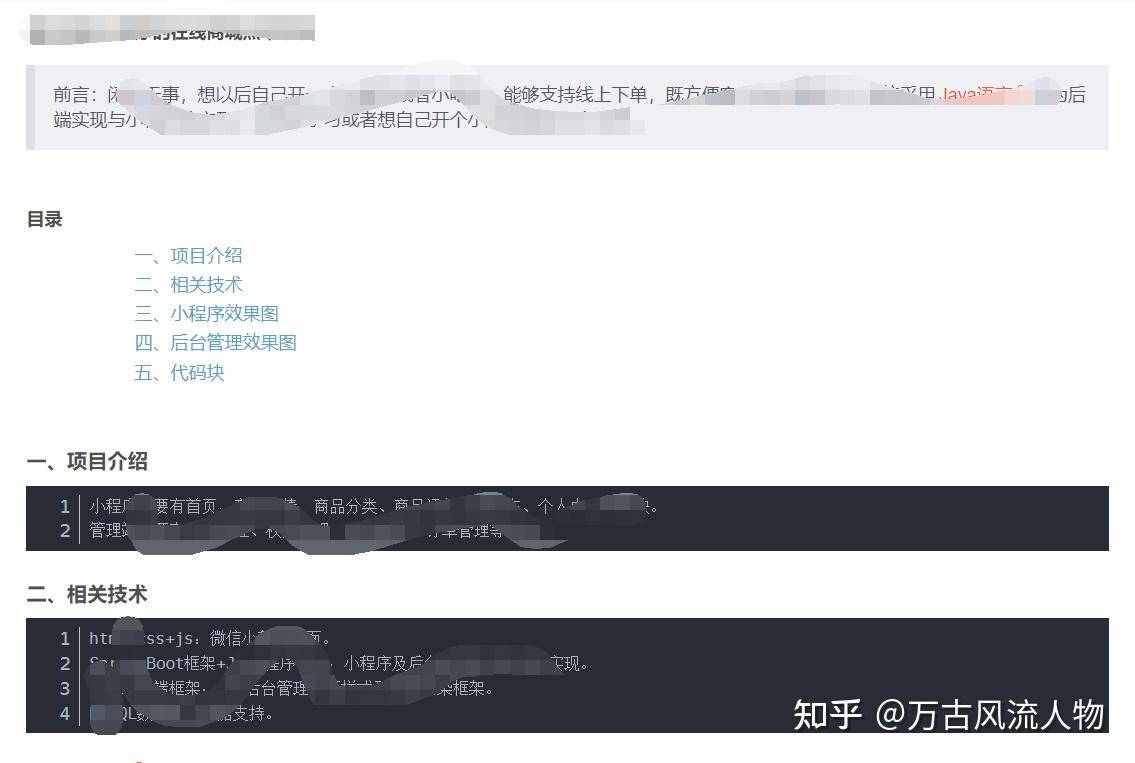 为什么博客园体验这么差，还有很多人去发表文章？  第3张