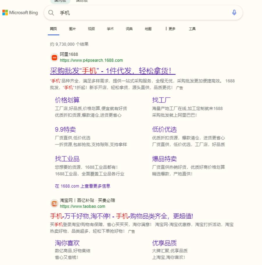 你用AI搜索还是搜索引擎？  第1张