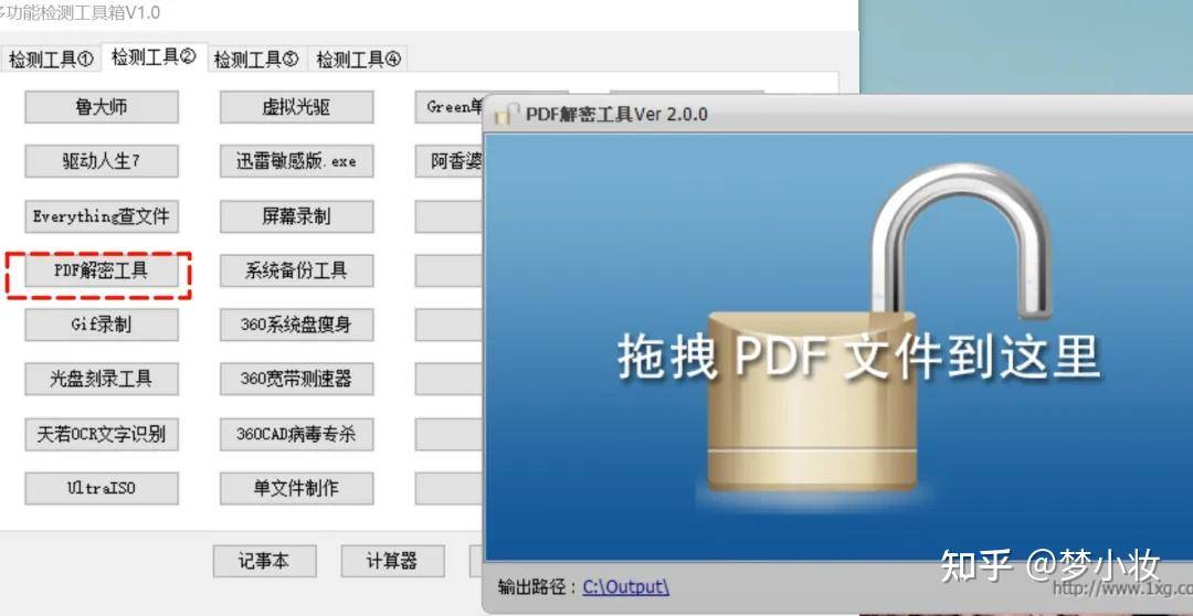 Windows有哪些自带的工具/软件，不为人知却很实用？  第5张