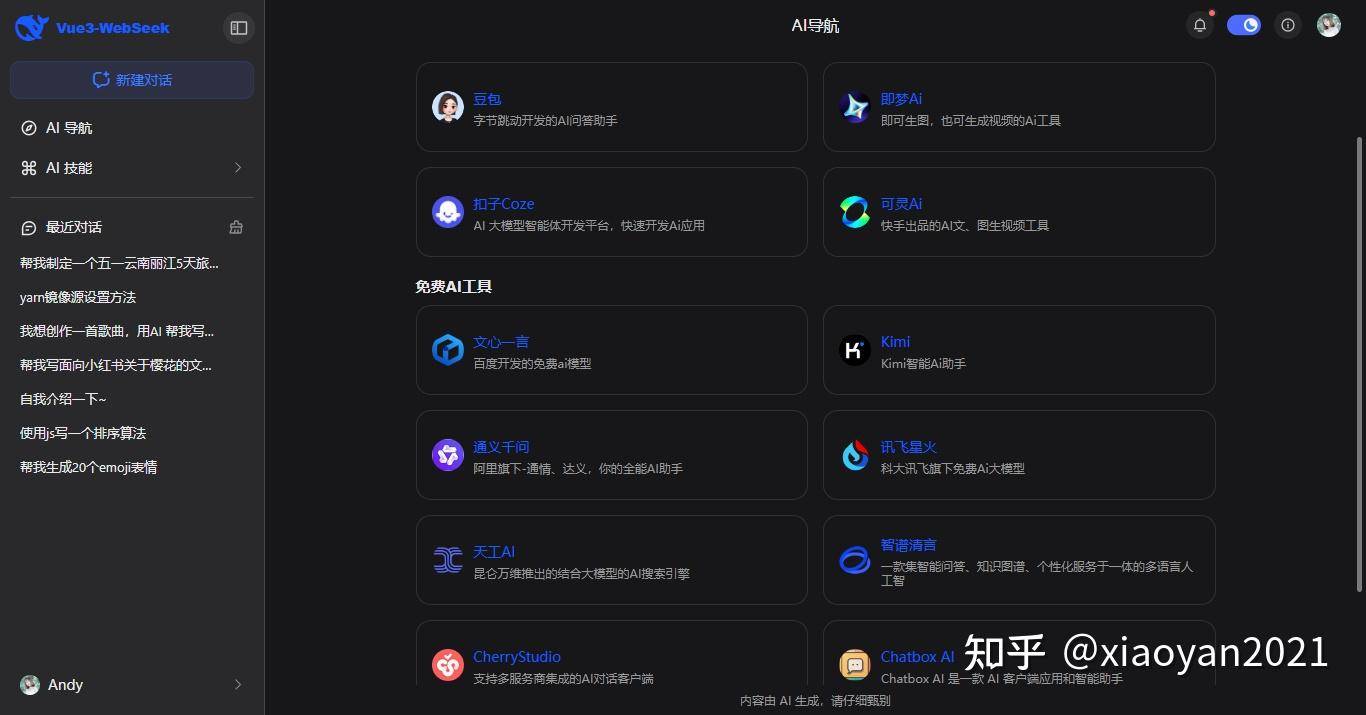 DeepSeek为什么超越了OpenAI?  第26张