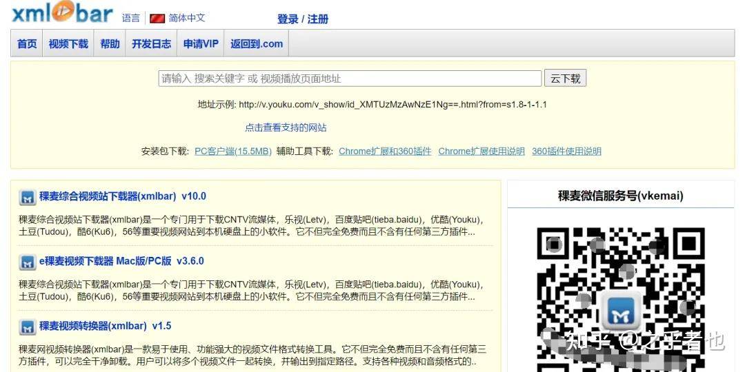 求教，一些网页视频的下载方法？  第16张
