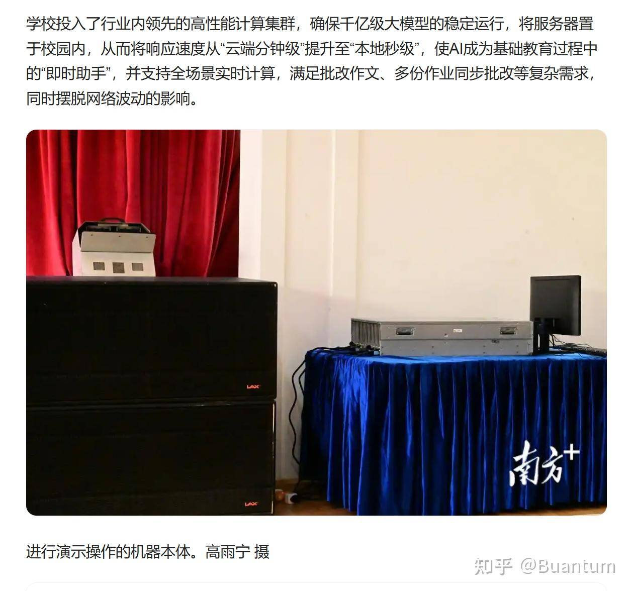 如何看待广东佛山石门中学本土化部署 DeepSeek 671B 完整版,属全国首例? 第9张 如何看待广东佛山石门中学本土化部署 DeepSeek 671B 完整版,属全国首例? 第9张