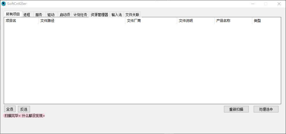 最流氓的软件可以流氓到什么程度？  第3张