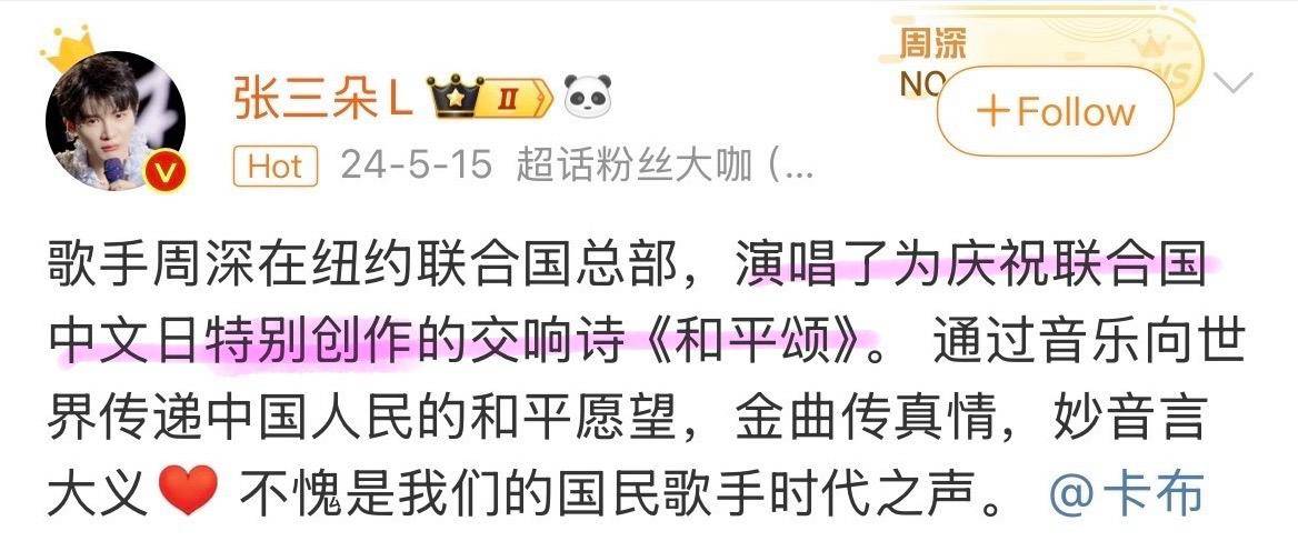 周深的《大鱼》、《灯火里的中国》等四首歌被纳入教材，什么样的歌能被纳入教材？你认为还有哪些歌可以入选？  第19张