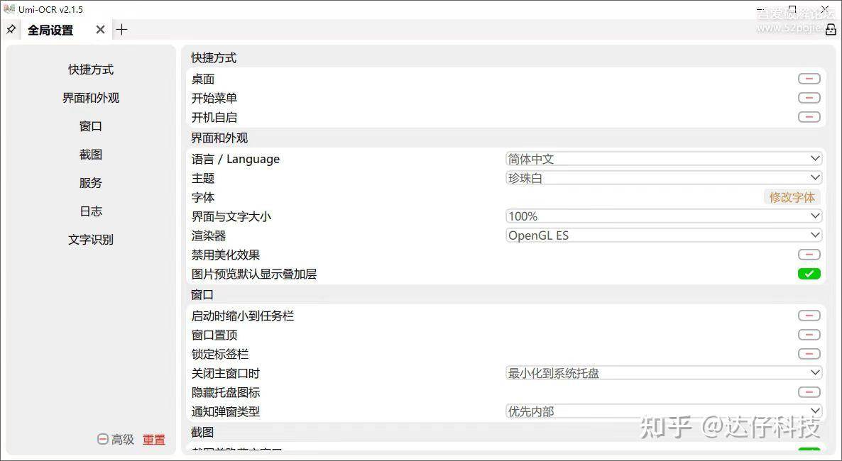 求一个PDF文字识别ocr厉害准确的软件?  第3张