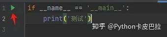 python： if __name__ == "__main__" 到底是什么鬼？  第11张