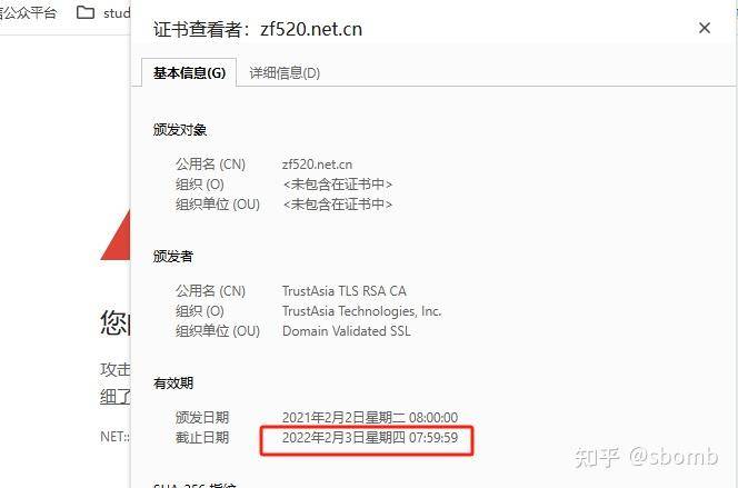 访问https网站的时候，有的网站提示安全有的网站提示不安全是为什么?  第4张