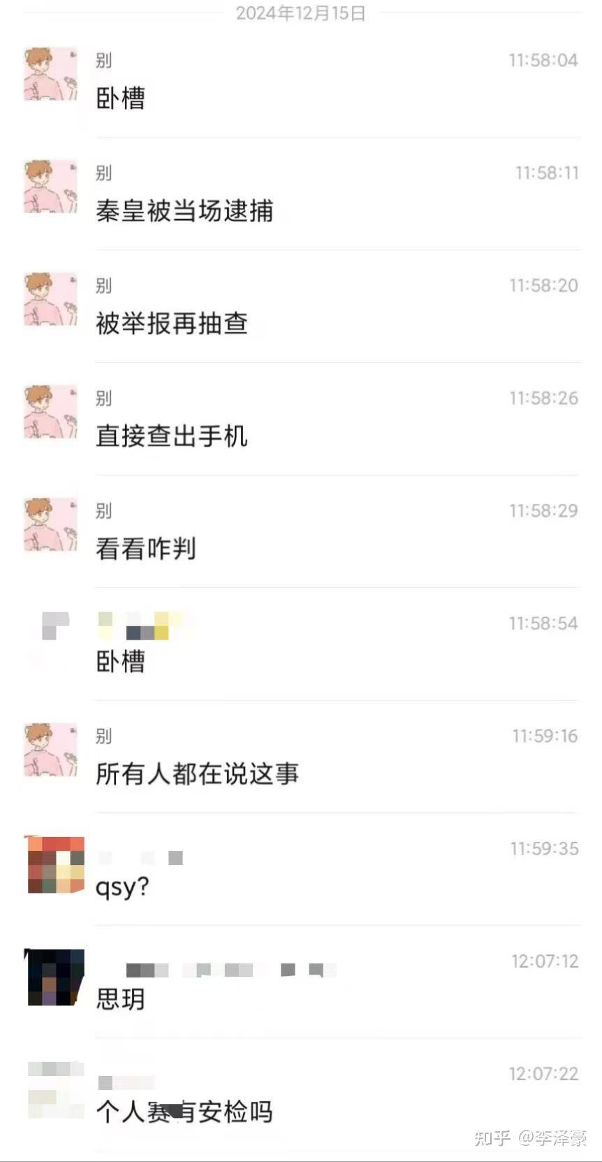 19 岁围棋手秦思玥用 AI 作弊，被撤销段位禁赛 8 年，如何看待此事？棋类比赛反作弊手段够完备吗？  第14张