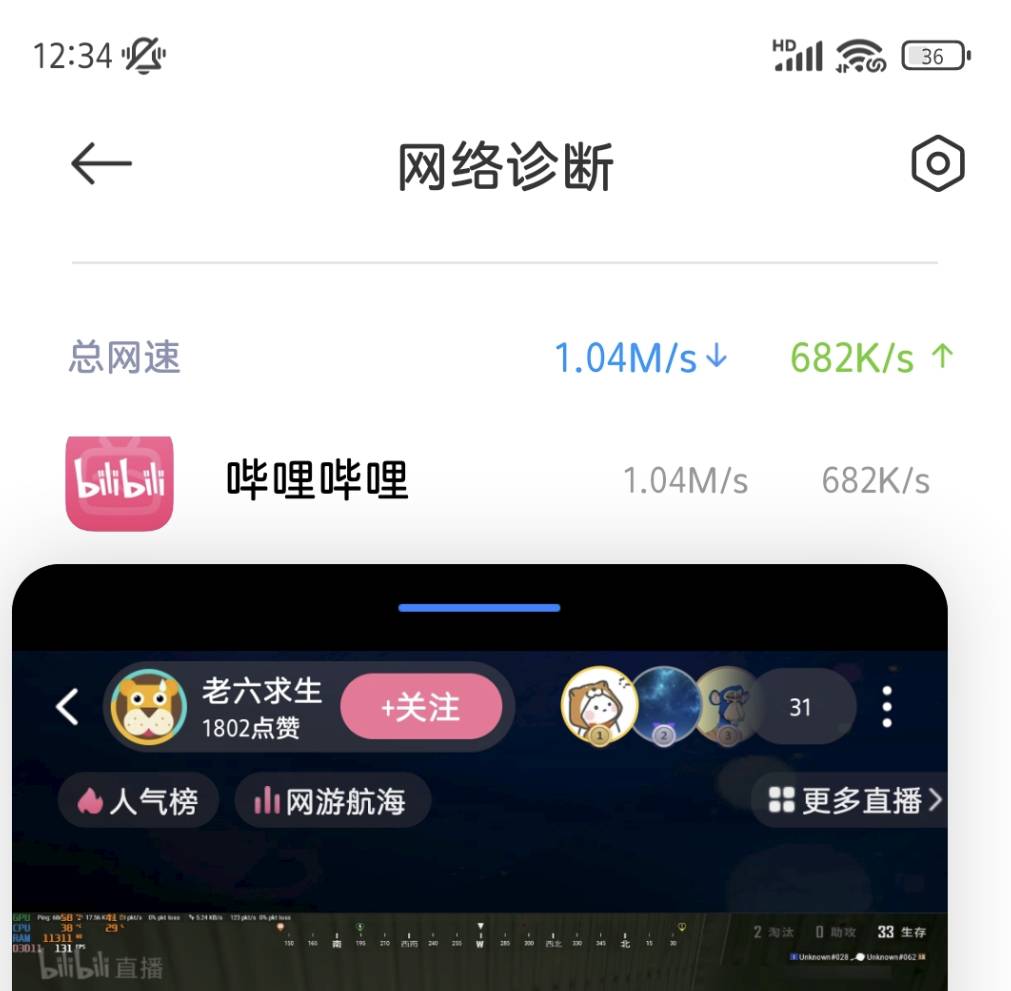如何评价 Bilibili 未经用户同意私自开启大量 UPnP 端口，疑似盗用用户的带宽？  第16张