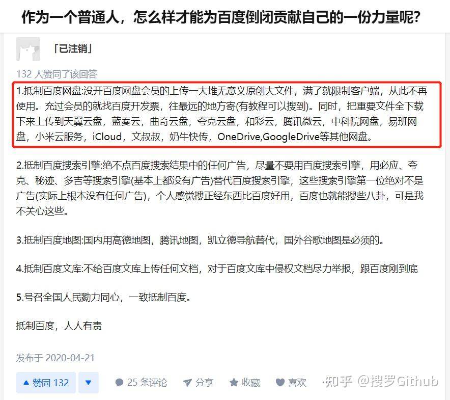 百度网盘怎么可以免费扩容到5T?  第9张