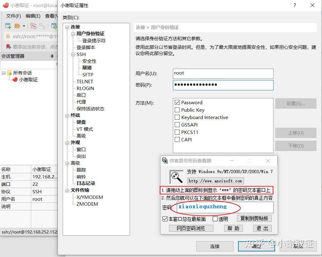 如何在内网实施网络攻击？  第16张