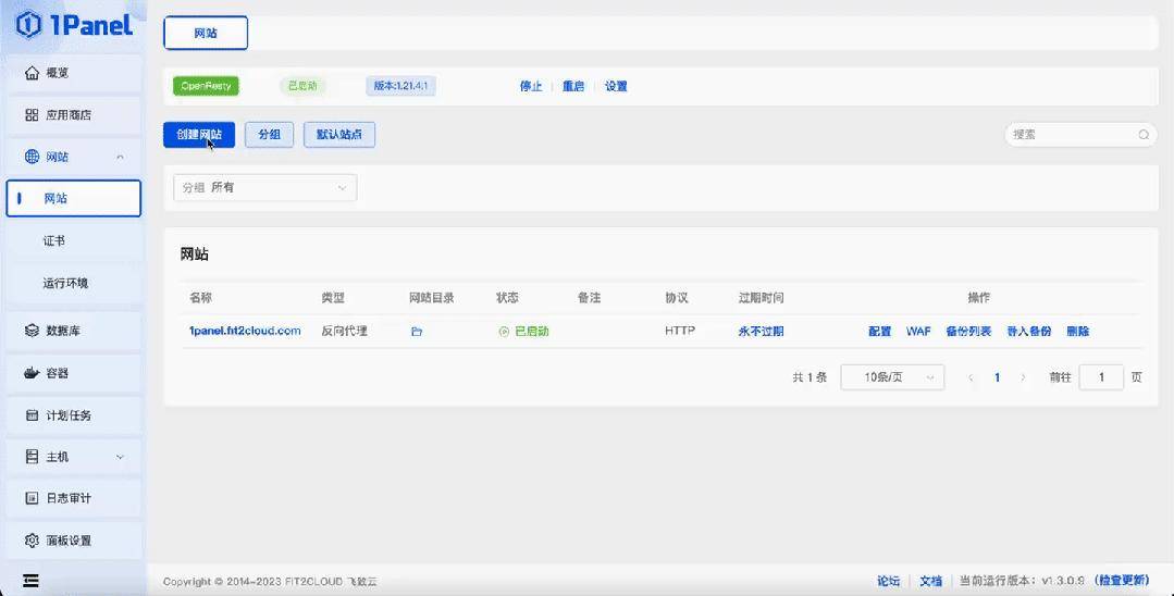 服务器应不应该使用「宝塔」等管理软件？  第4张