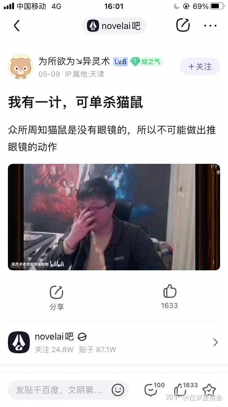 百度贴吧有哪些有意思的吧？  第228张