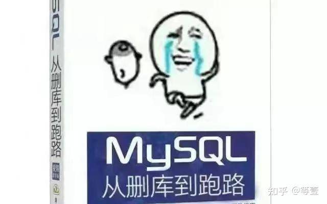 数据分析人员需要掌握sql到什么程度？  第15张