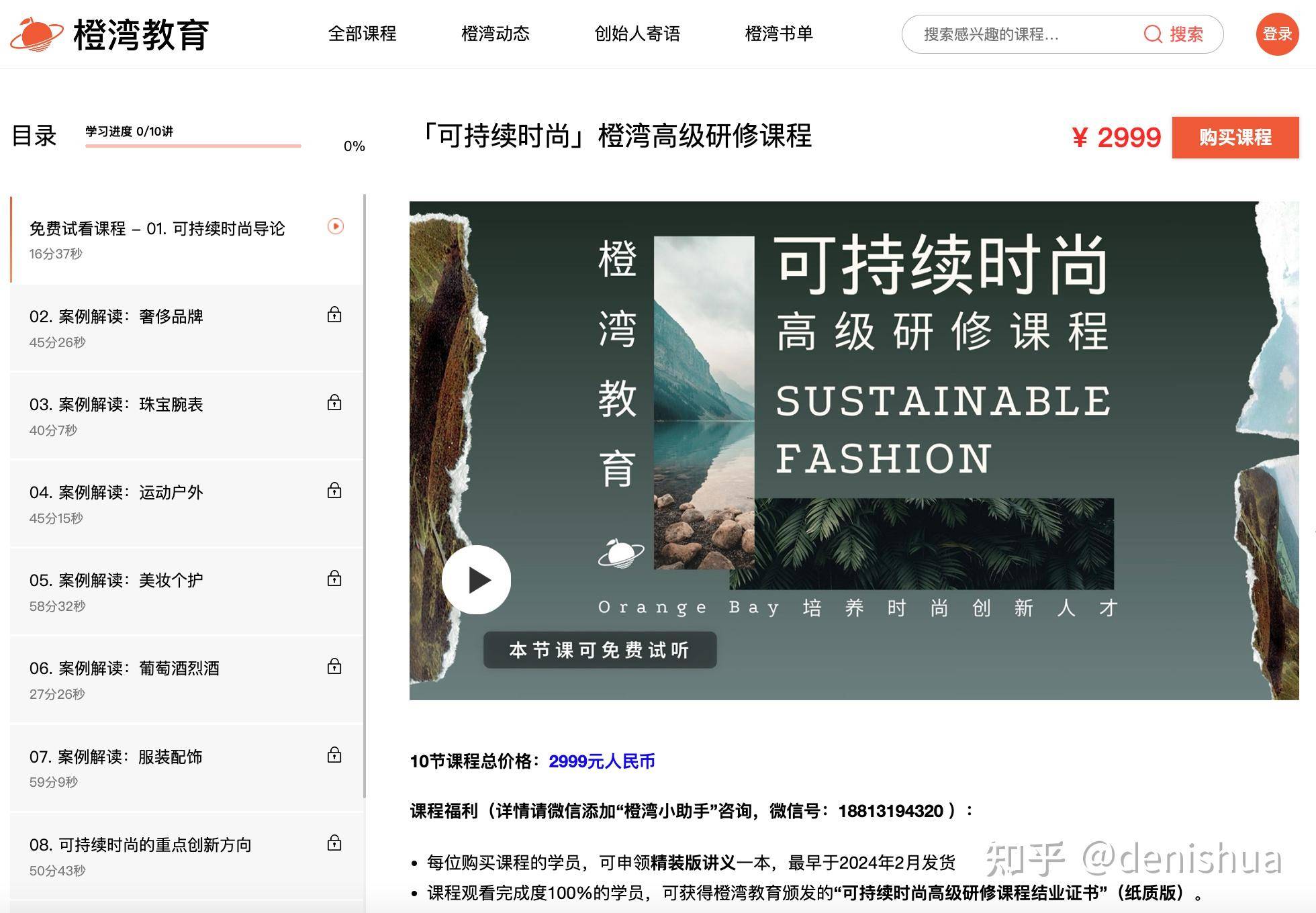 用什么wordpress主题或插件，能创建一个类似知识付费或者付费圈子的网站？  第3张