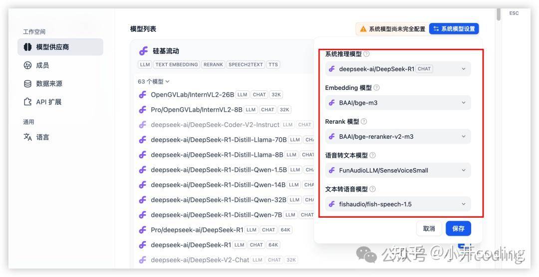deepseek本地部署后如何建立知识库？  第10张