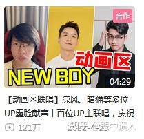 如何评价哔哩哔哩up主凉风kaze转型失败?  第1张