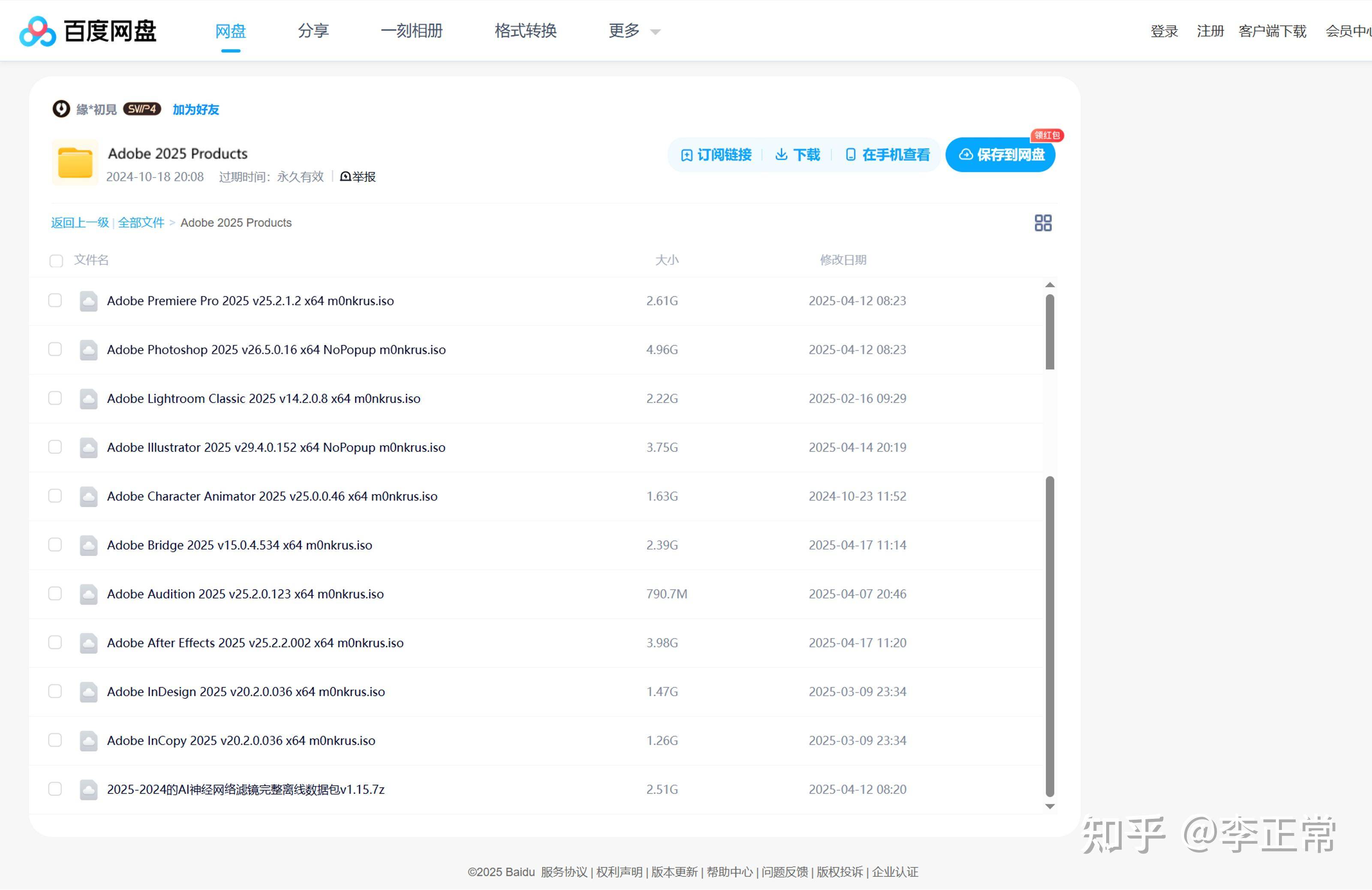 有哪些免费photoshop软件可以下载？  第3张