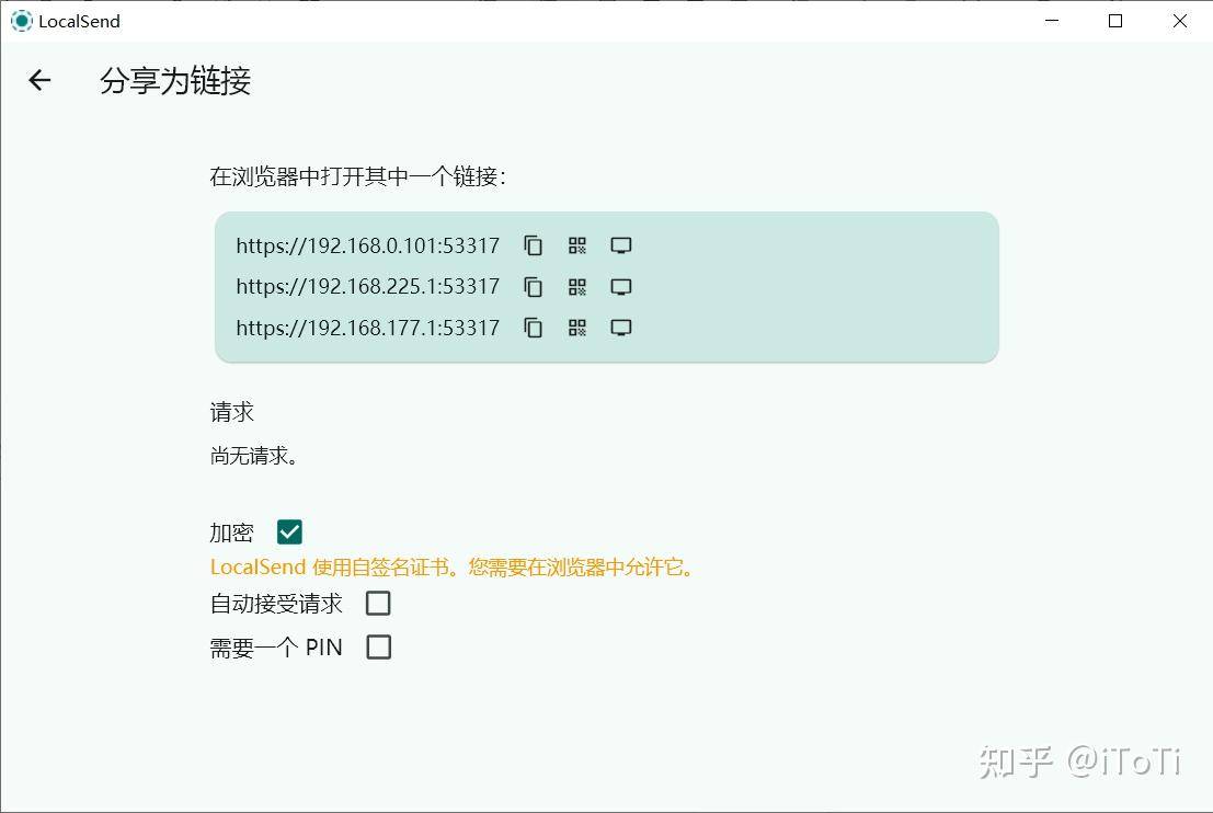 怎么将超大的文件传输给别人？  第20张