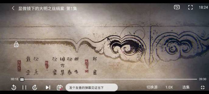 有没有什么好的免费看电视剧的APP？  第7张